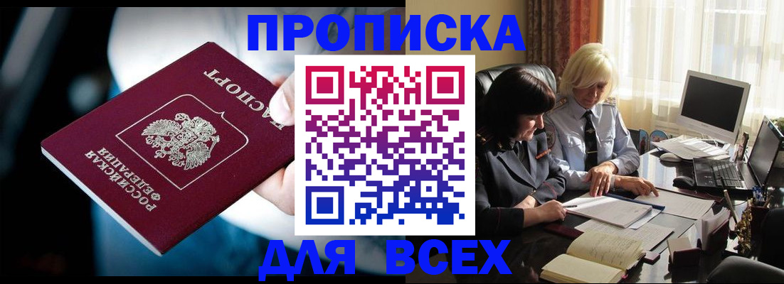 временная регистрация законно в Среднеуральске