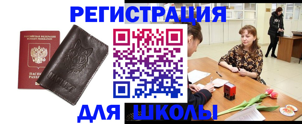 временная регистрация в квартире в Среднеуральске